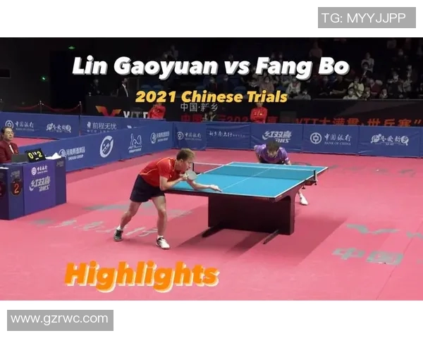 林高远与方博在全运会的激烈对决展现乒乓球新风采